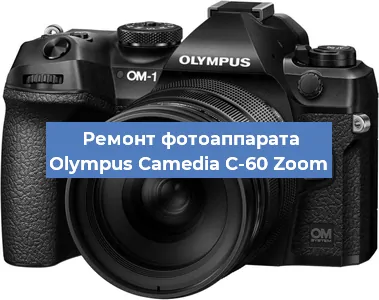 Чистка матрицы на фотоаппарате Olympus Camedia C-60 Zoom в Ростове-на-Дону